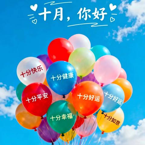 舜陵街道中心幼儿园大一班10月份精彩回顾