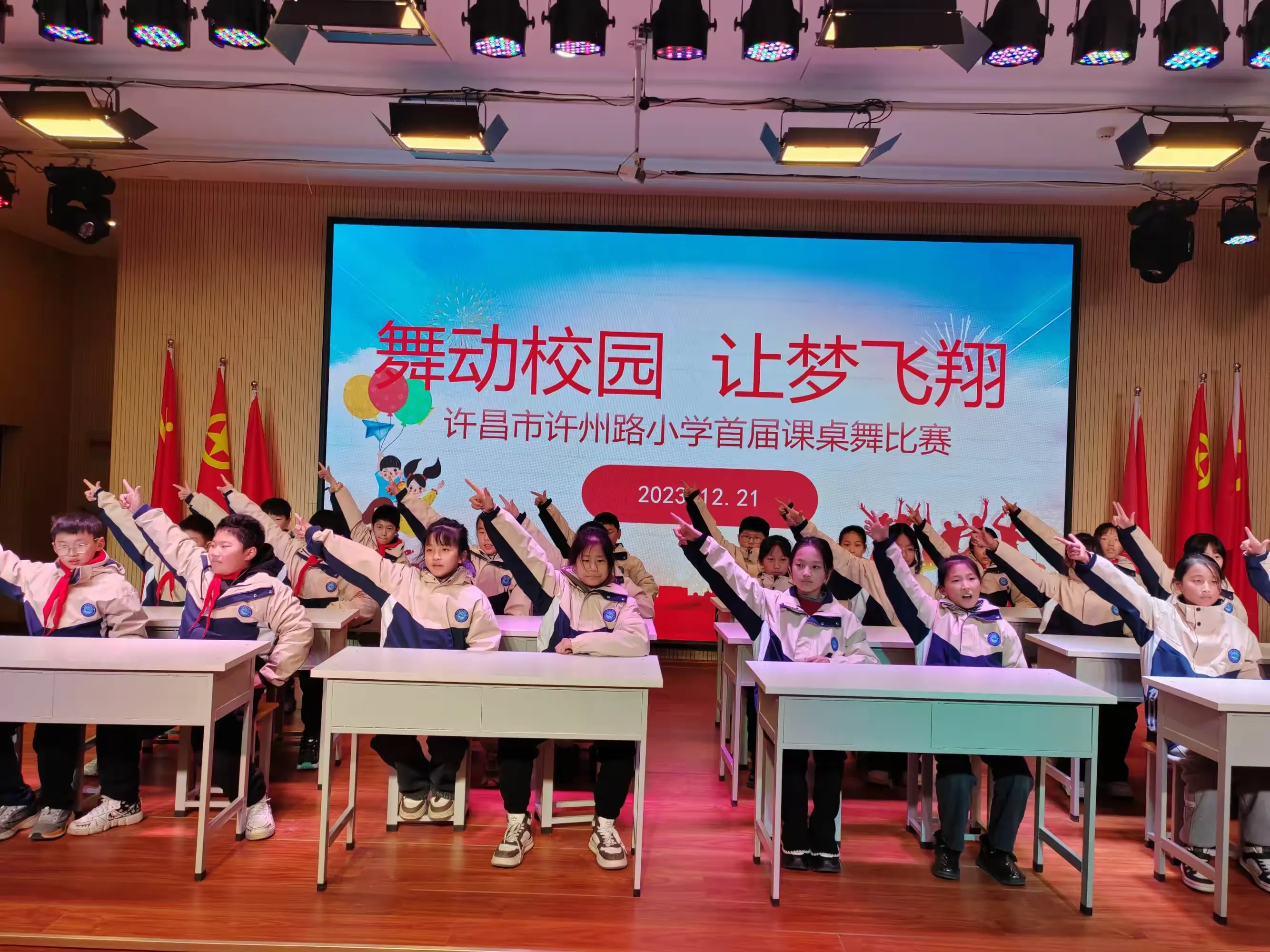 简篇-“舞动校园,让梦飞翔” --许昌市许州路小学首届课桌舞比赛
