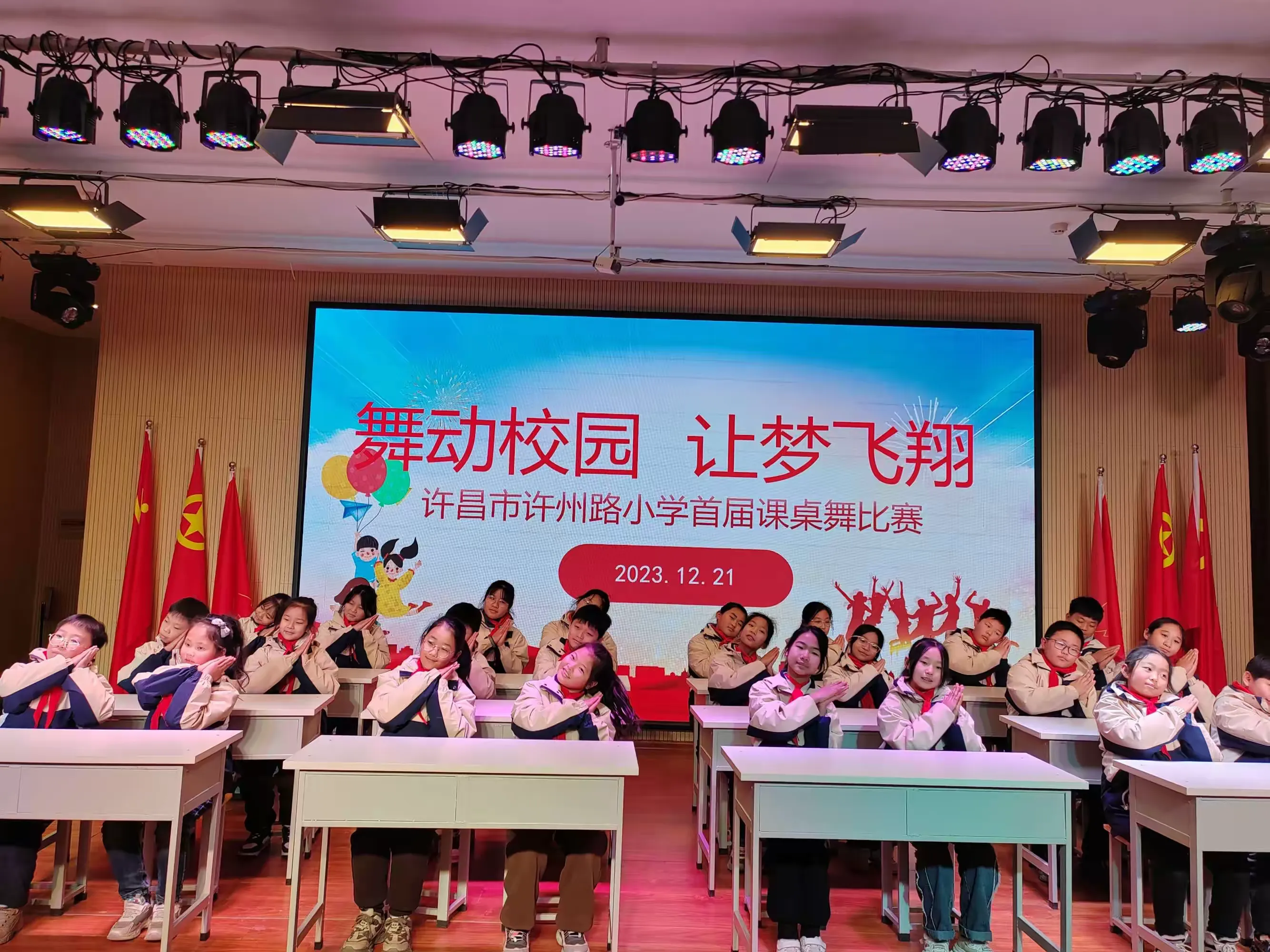 简篇-“舞动校园,让梦飞翔” --许昌市许州路小学首届课桌舞比赛