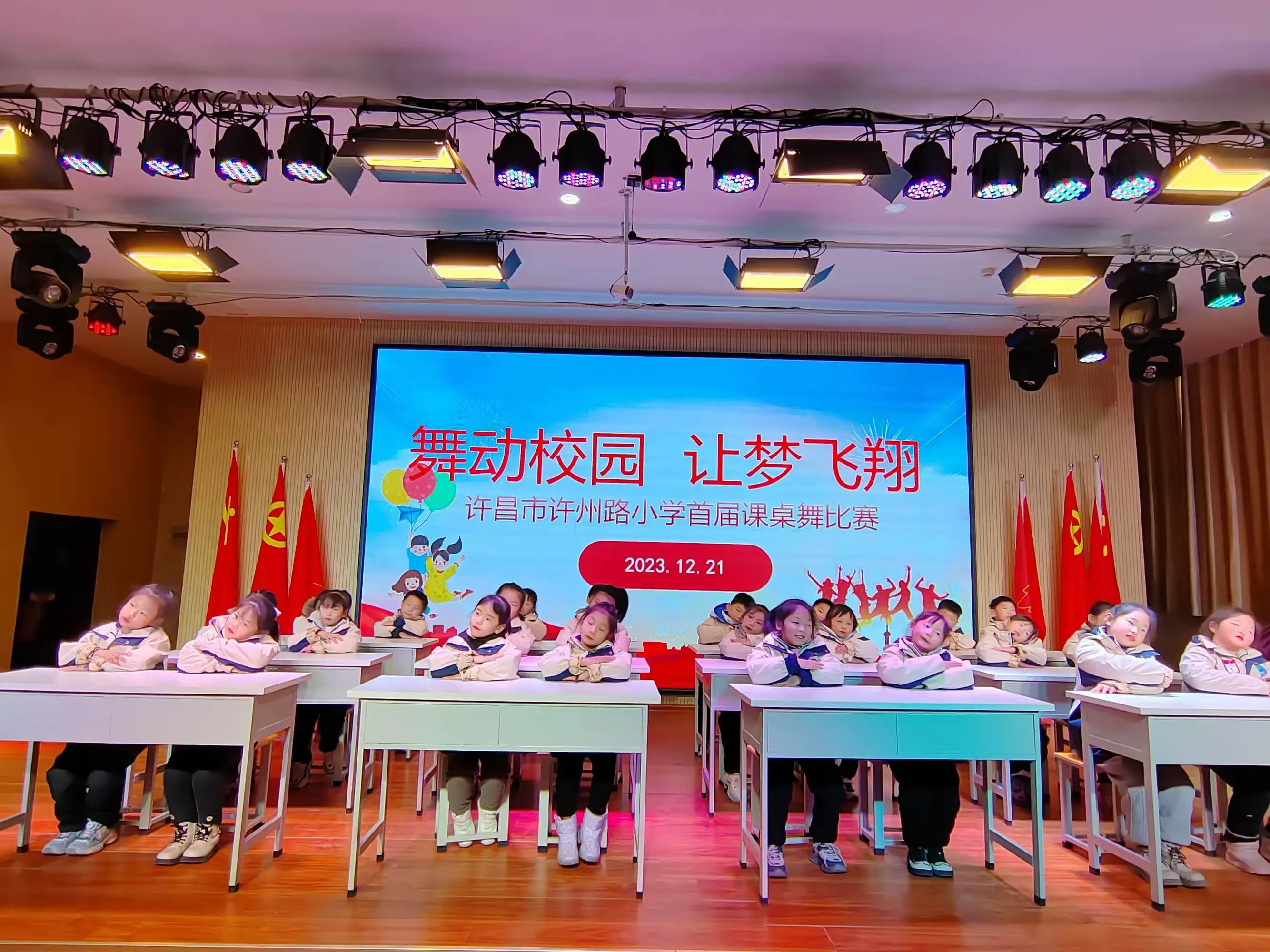 简篇-“舞动校园,让梦飞翔” --许昌市许州路小学首届课桌舞比赛