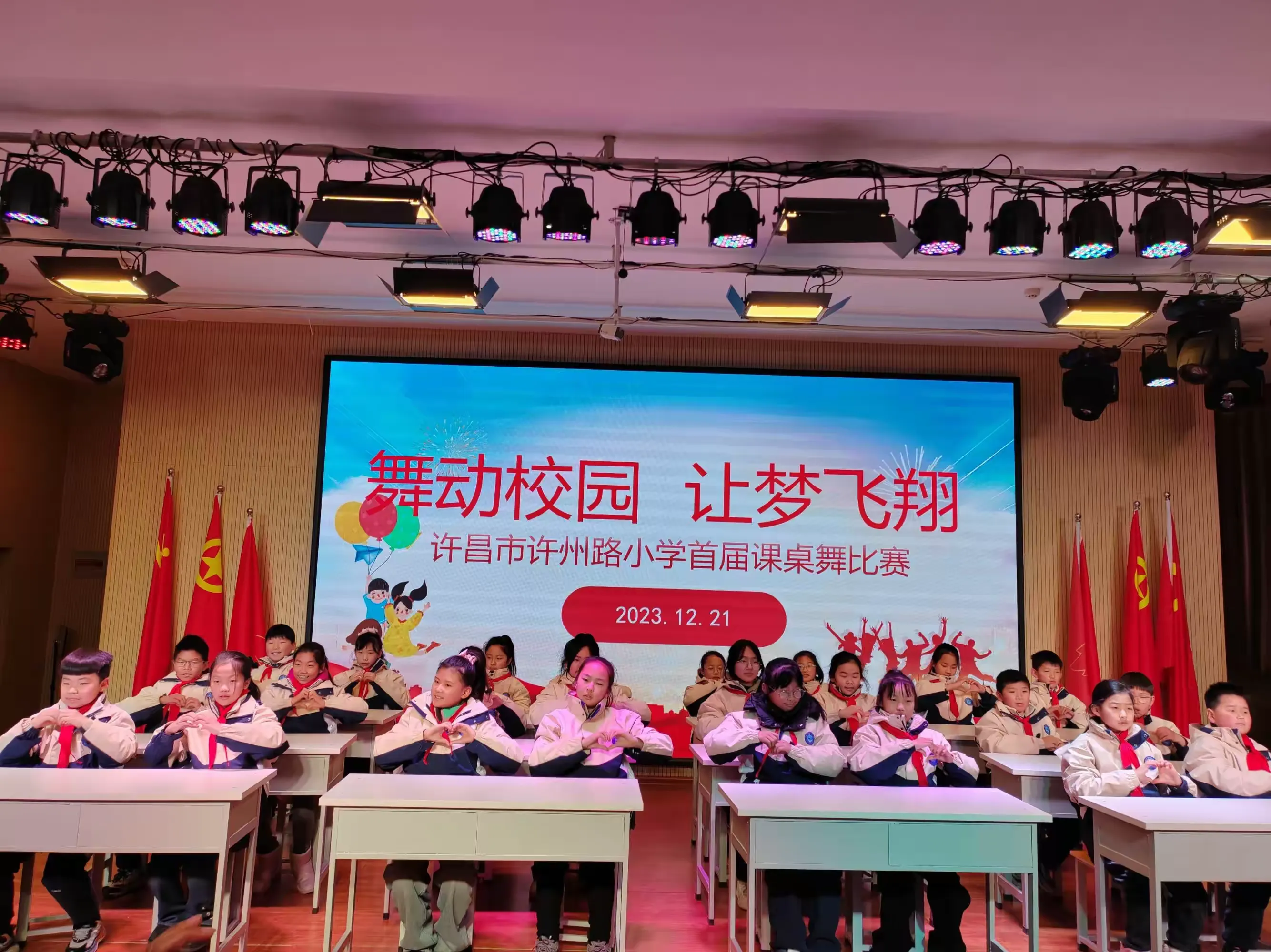 简篇-“舞动校园,让梦飞翔” --许昌市许州路小学首届课桌舞比赛