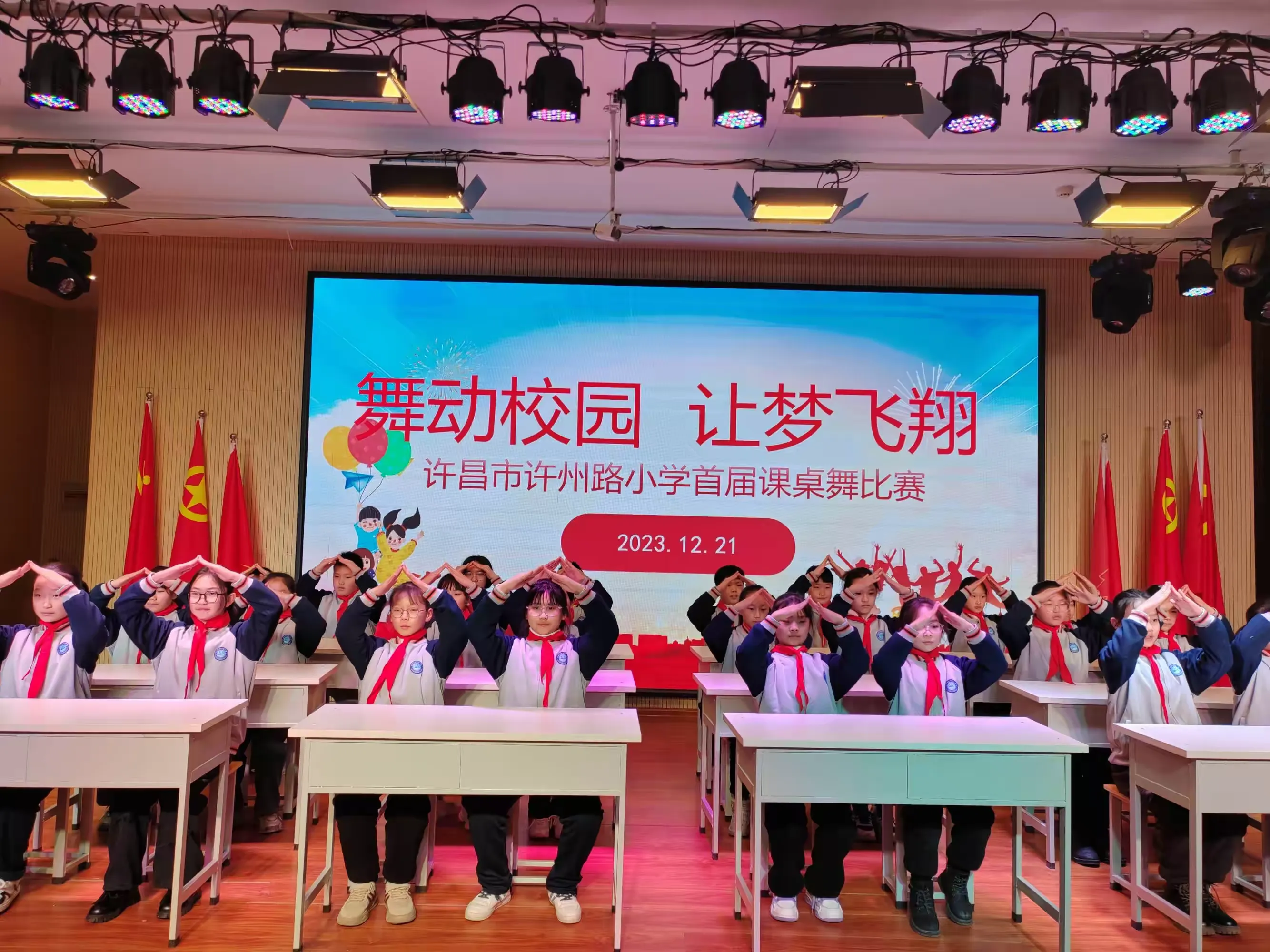 简篇-“舞动校园,让梦飞翔” --许昌市许州路小学首届课桌舞比赛