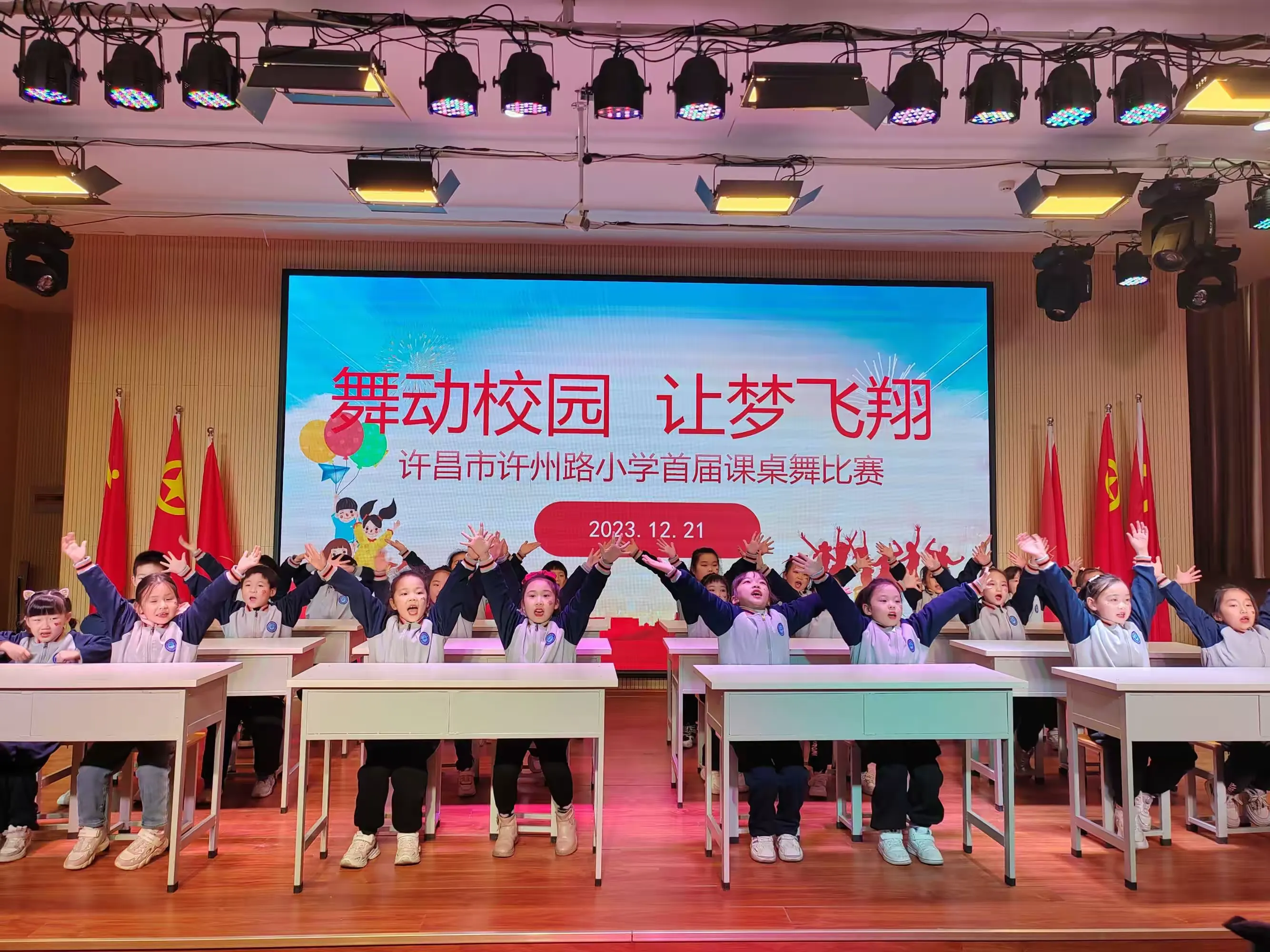 简篇-“舞动校园,让梦飞翔” --许昌市许州路小学首届课桌舞比赛