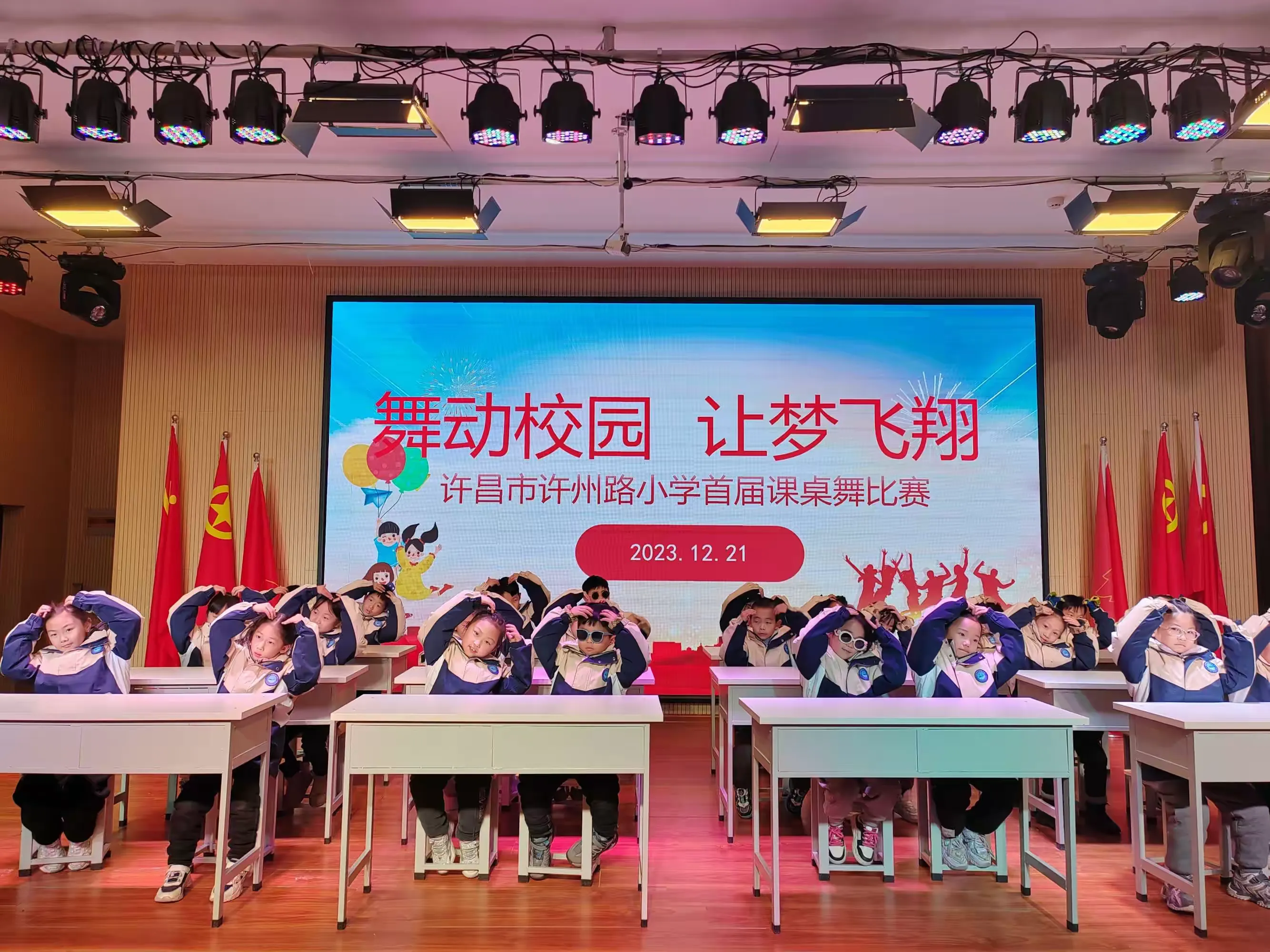 简篇-“舞动校园,让梦飞翔” --许昌市许州路小学首届课桌舞比赛