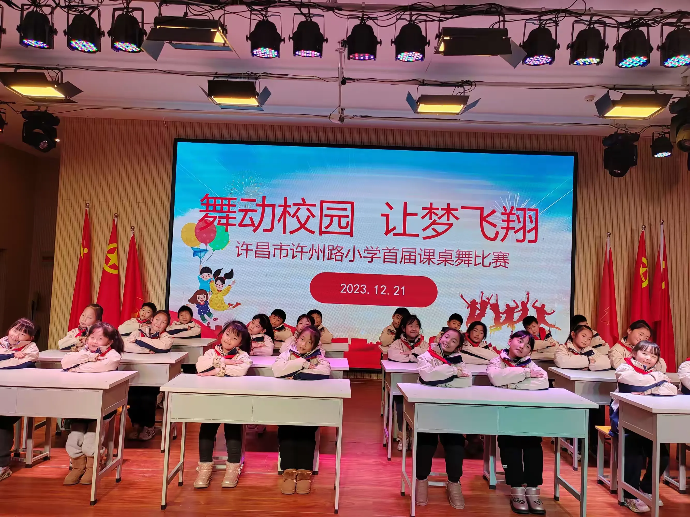 简篇-“舞动校园,让梦飞翔” --许昌市许州路小学首届课桌舞比赛