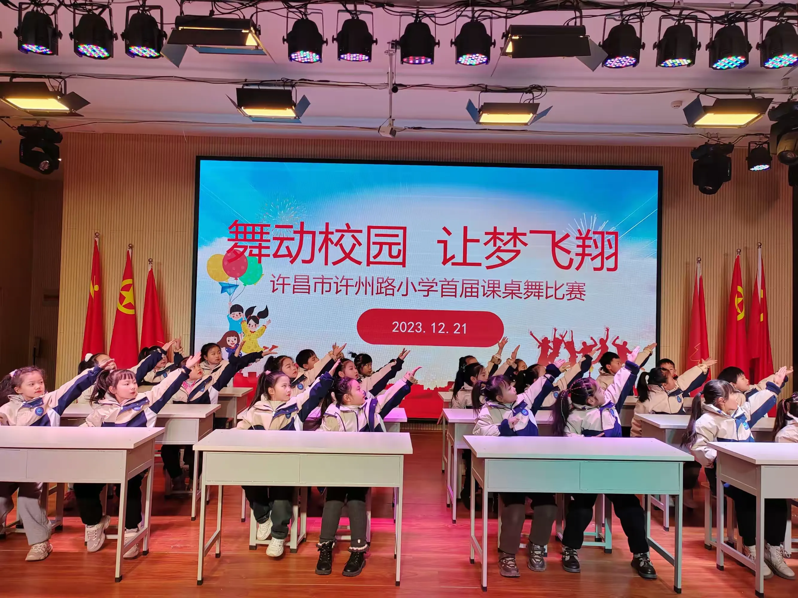 简篇-“舞动校园,让梦飞翔” --许昌市许州路小学首届课桌舞比赛