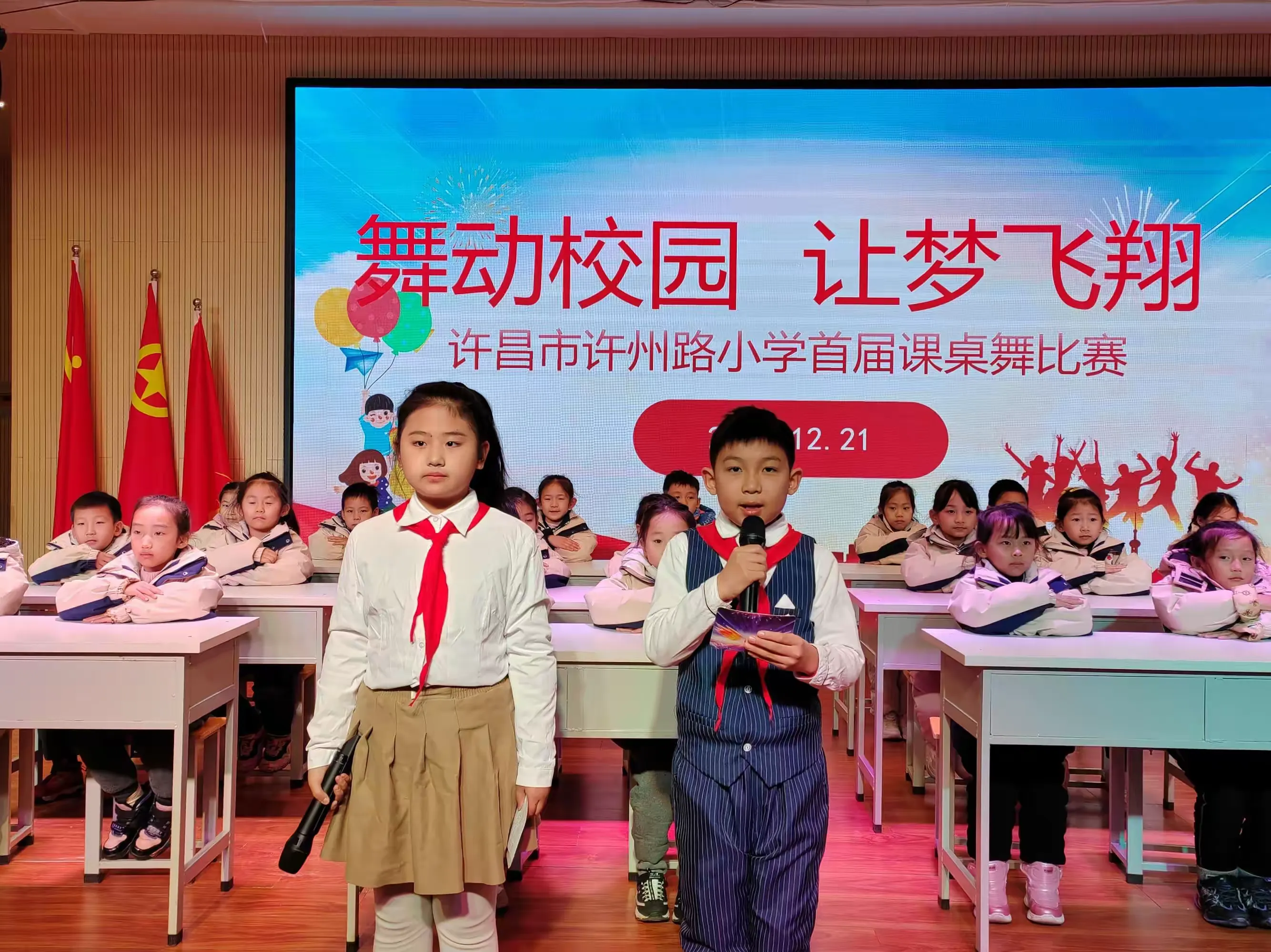 简篇-“舞动校园,让梦飞翔” --许昌市许州路小学首届课桌舞比赛