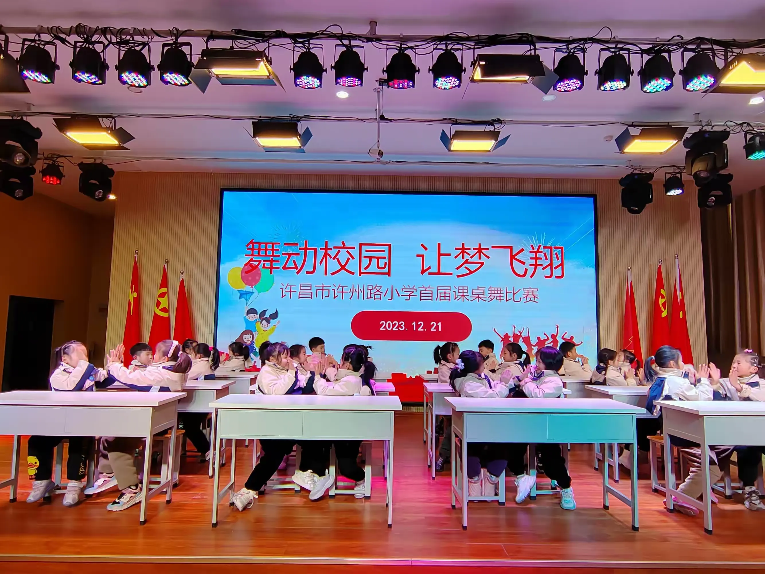 简篇-“舞动校园,让梦飞翔” --许昌市许州路小学首届课桌舞比赛