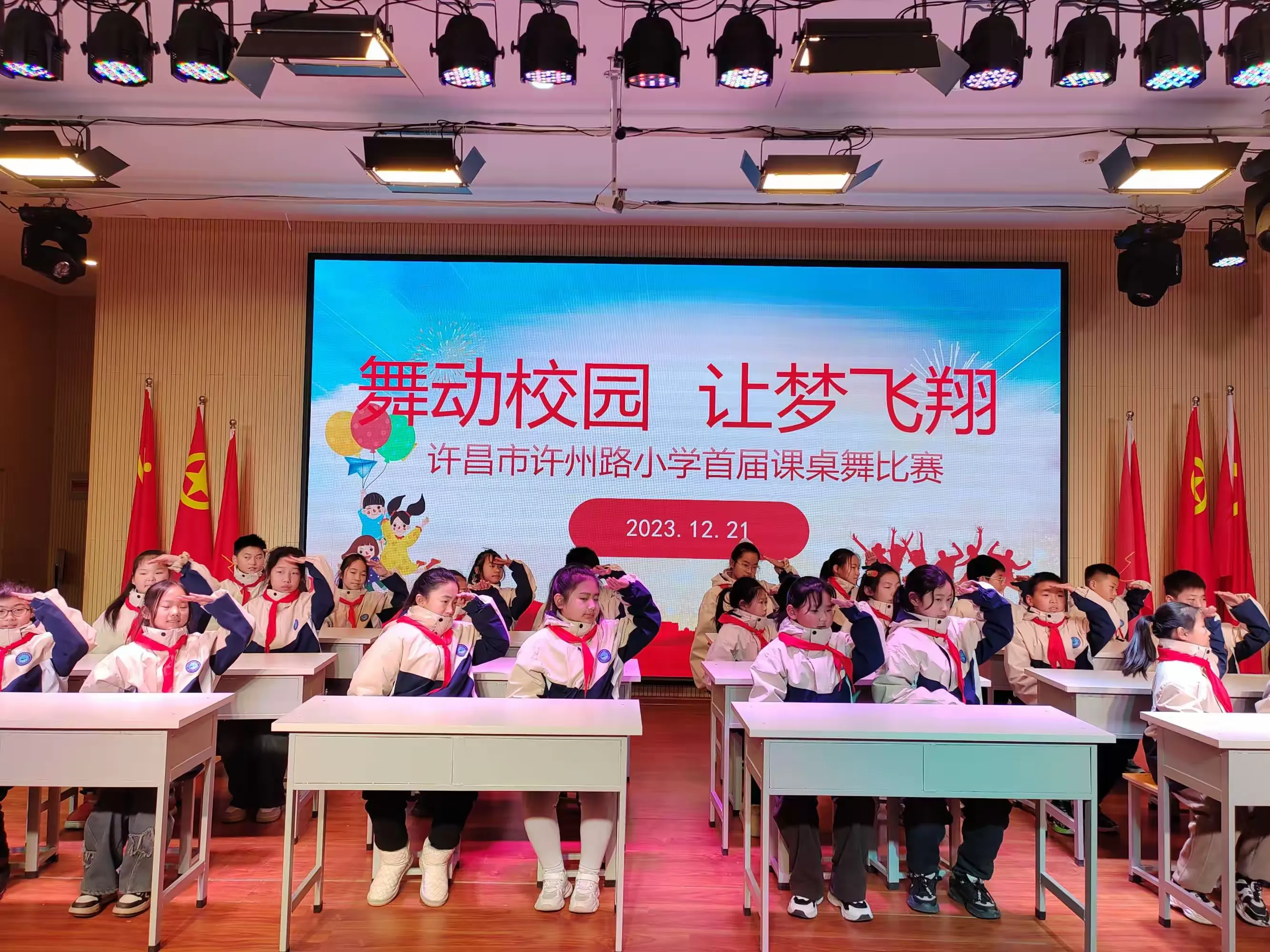 简篇-“舞动校园,让梦飞翔” --许昌市许州路小学首届课桌舞比赛