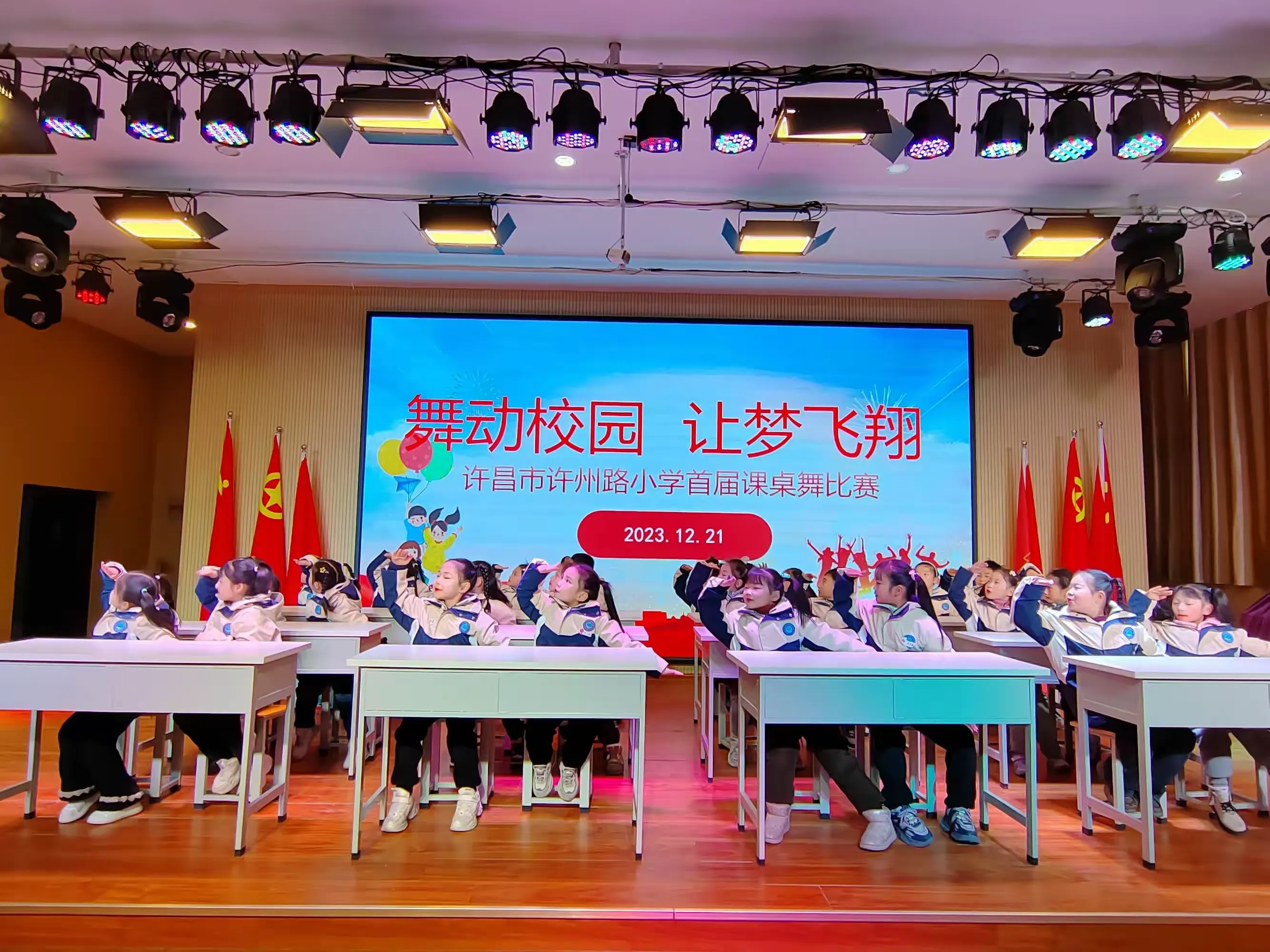 简篇-“舞动校园,让梦飞翔” --许昌市许州路小学首届课桌舞比赛