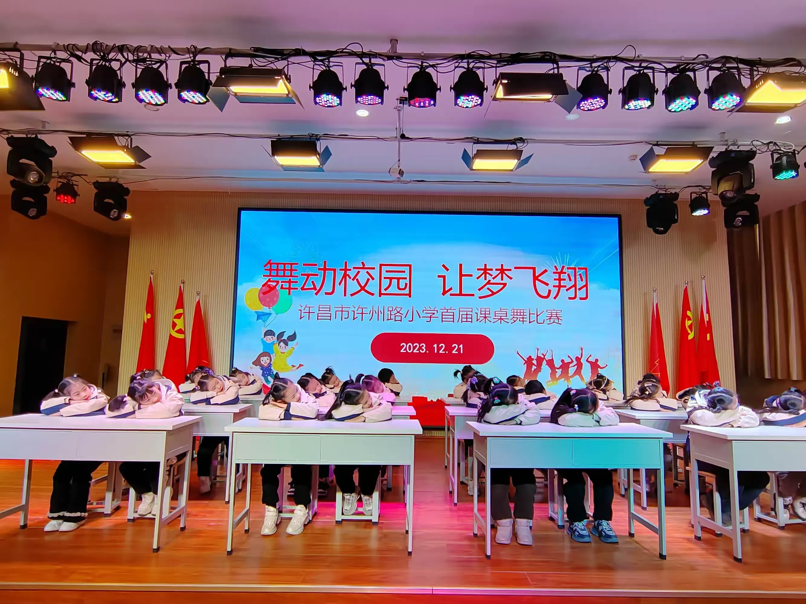 简篇-“舞动校园,让梦飞翔” --许昌市许州路小学首届课桌舞比赛