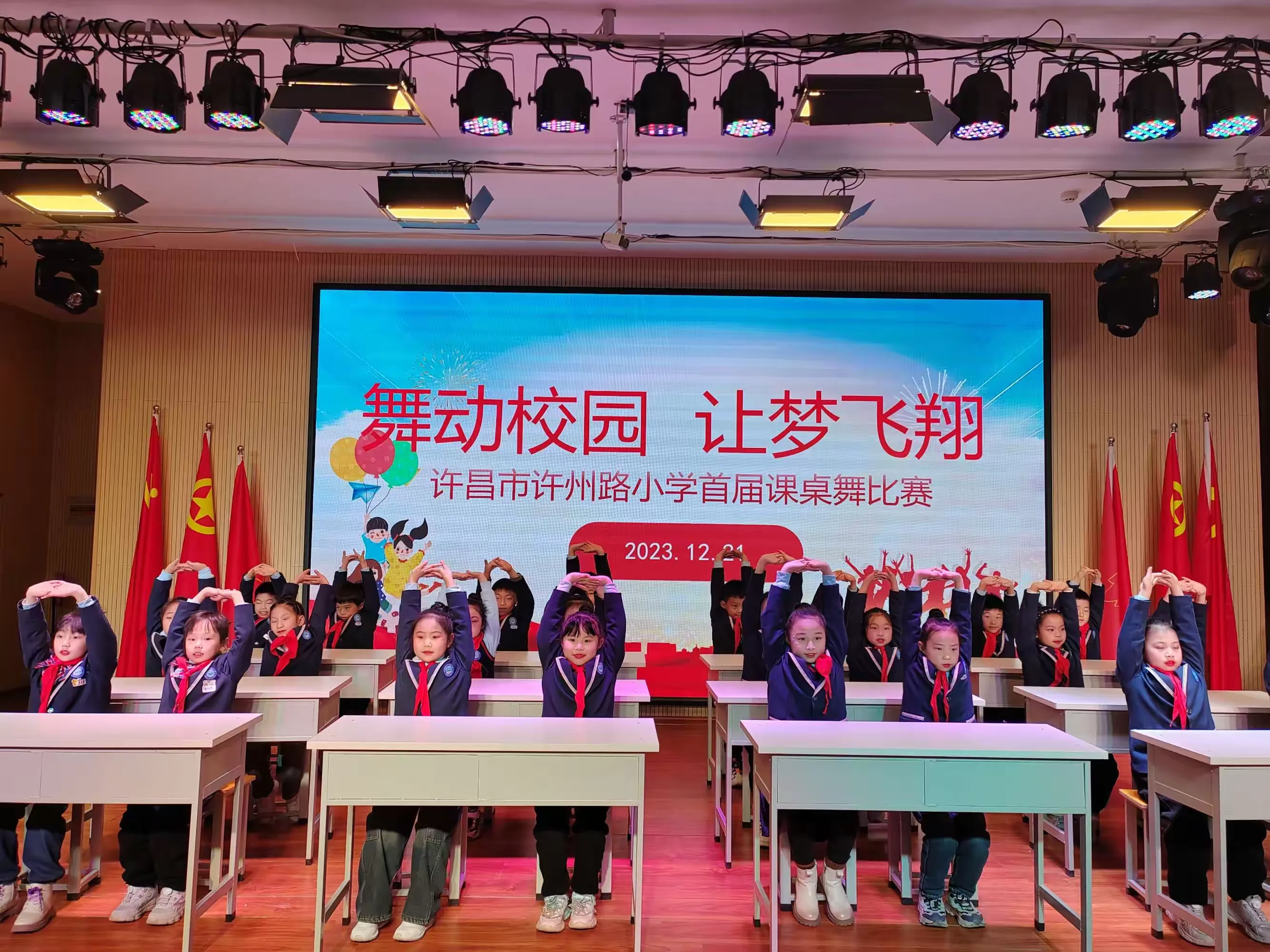 简篇-“舞动校园,让梦飞翔” --许昌市许州路小学首届课桌舞比赛