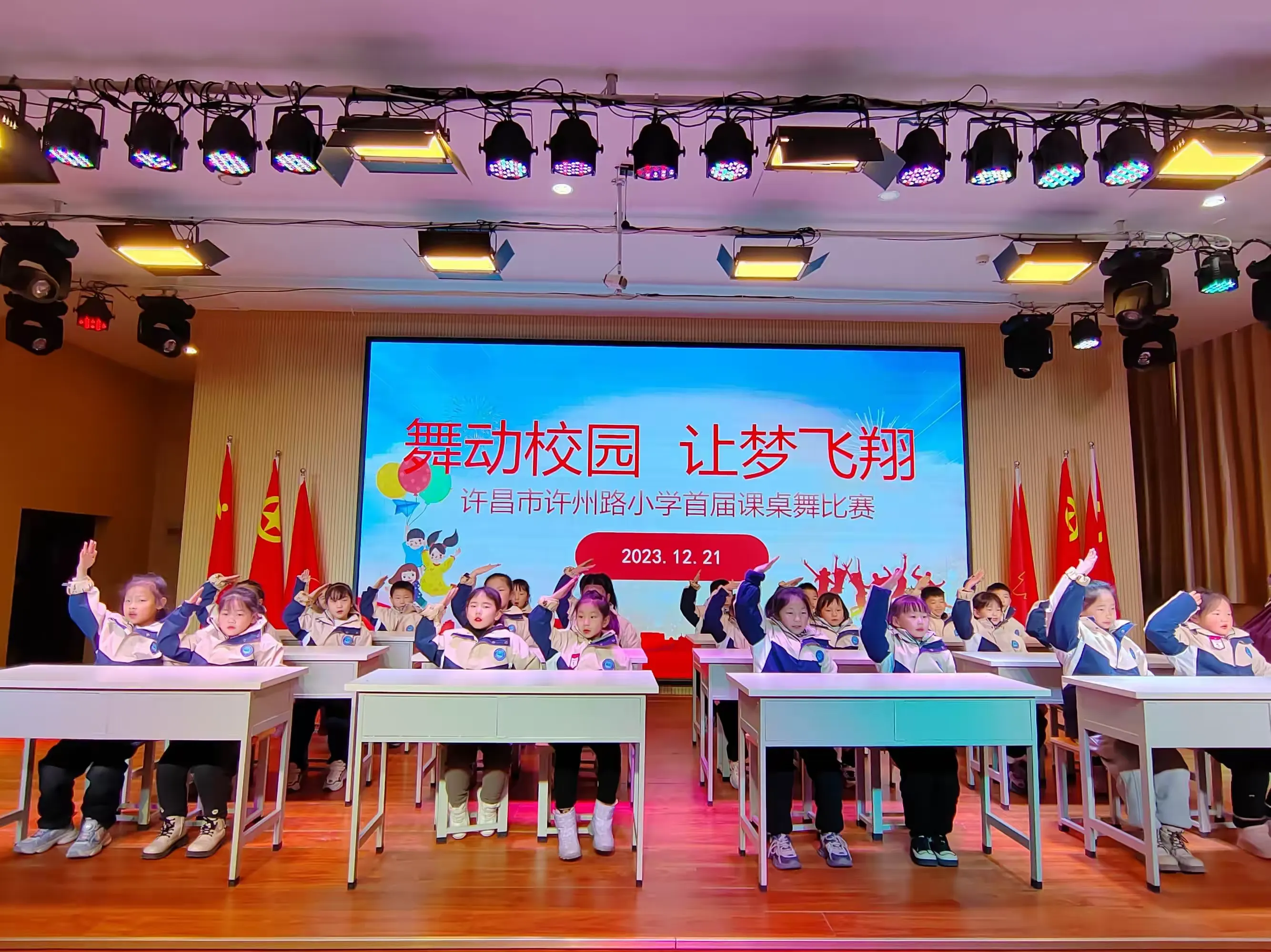简篇-“舞动校园,让梦飞翔” --许昌市许州路小学首届课桌舞比赛