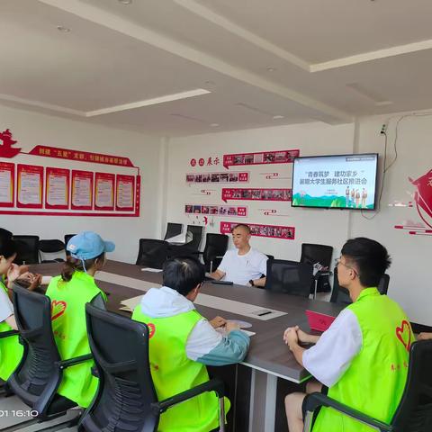 建设路街道站前社区召开“青春筑梦·建功家乡”暑期大学生服务社区推进会