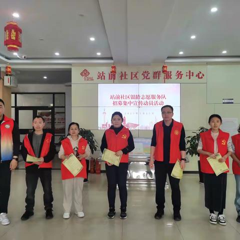 建设路街道站前社区“银龄”志愿服务队招募集中宣传动员活动