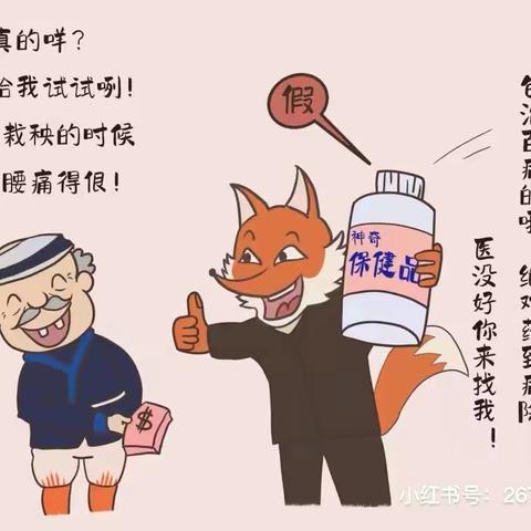 购药诈骗新手段:银行人员慧眼识破，守护老年客户资金安全