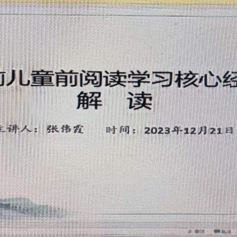 研而有行，教而有思——大名县教研室组织全县幼儿教师参加邯郸市网络培训活动