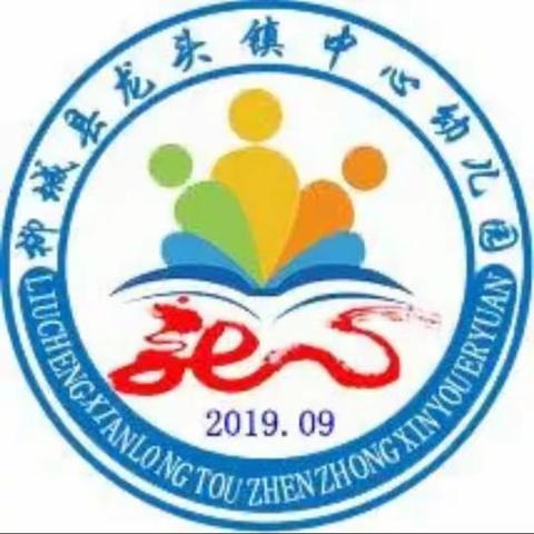 快乐寒假，安全护航—— 柳城县龙头镇中心幼儿园致家长的一封信