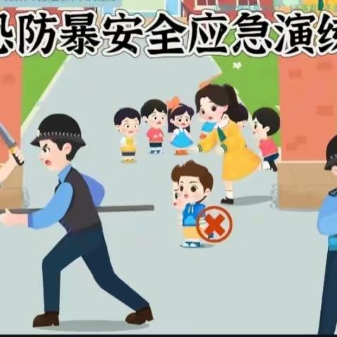 柳城县龙头镇中心幼儿园 反恐防暴安全演练