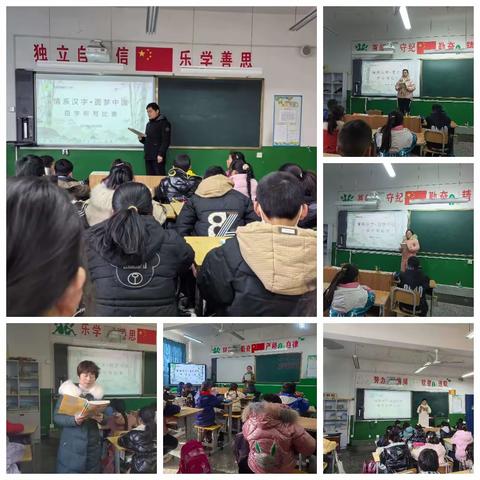 情系汉字 . 梦圆中国        ——臧村小学开展百字听写比赛活动