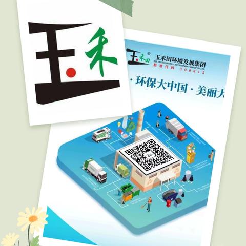 《护航梦想的"橙"色力量一一致敬高考背后的守护者》九原玉禾田