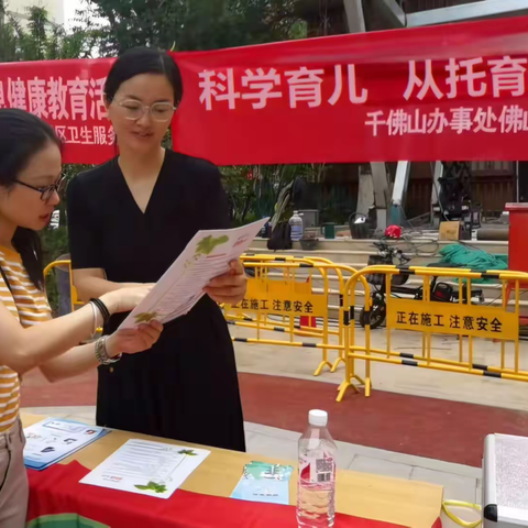 【千佛山街道·五色花苑】济南市历下区千佛山街道佛山苑计生协引领'放心托育'新风尚 普及知识 共筑幼儿健康成长乐园