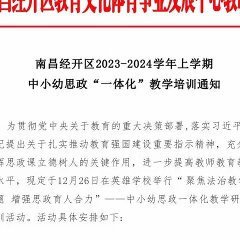 【法治教育】法治文化，浸润童心—新城幼儿园法治活动