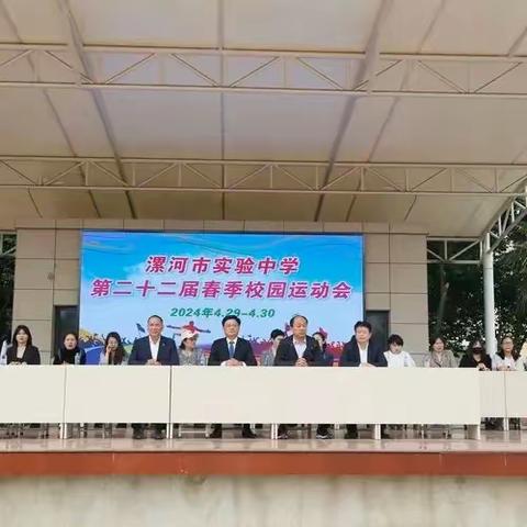 乘风破浪，不负韶华——记漯河市实验中学七年级十五班春季运动会