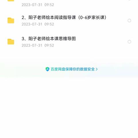 阳子老师早教家长育儿课七大能力绘本阅读指导全能力育儿课程全集