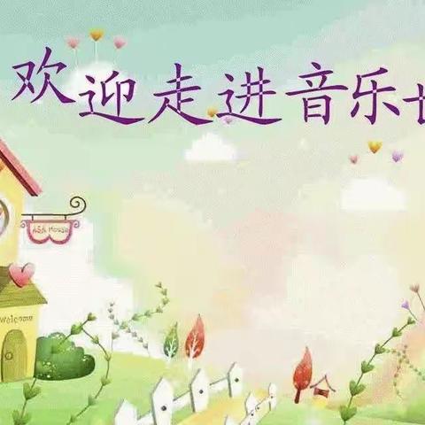 【幸福23·素养】 幸福课堂结硕果  笛声悠扬传四方 ——临沂第二十三中学音乐学科项目化素养展评活动侧记