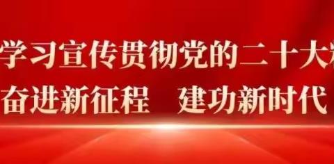 职教中心党委开展12月份主题党日活动