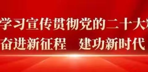 职教中心党委开展1月份主题党日活动