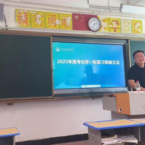 江西省普通高中2025届高三化学一轮备考研讨会