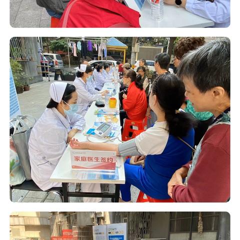 九九重阳节，义诊暖人心