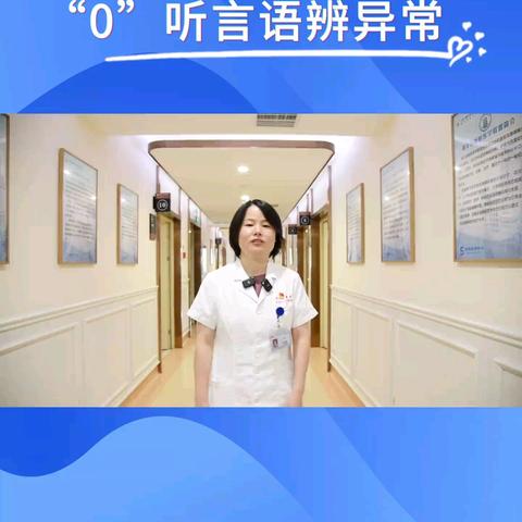“世界卒中日”温馨提醒——尽早识别，立刻就医