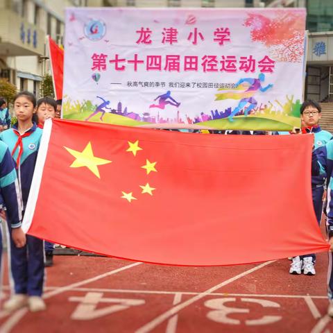 “秋日激情，燃动校园” ——安义县龙津小学秋季运动会纪实