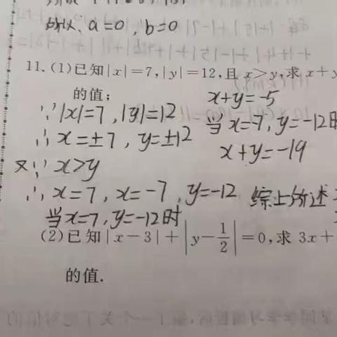 享数学之趣 绽素养之花——吉林市第二十九中学校七年级数学组“讲题小能手”创意数学素养活动