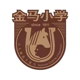 趣味无纸笔，成长伴我行——金马小学金马寺校区一二年级无纸笔测试