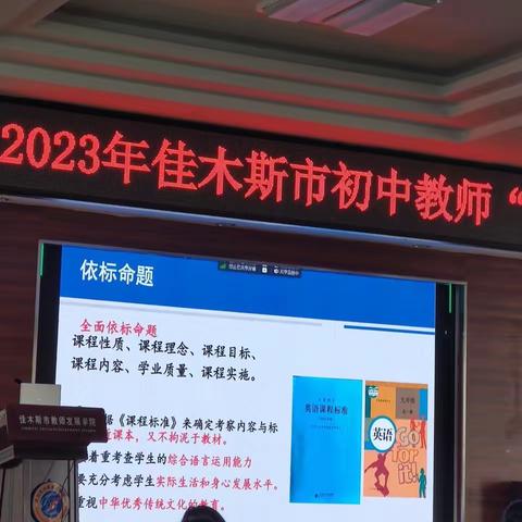 名师引领，学《2022版新课标解读》心得体会 	                    佳木斯20中学 曲菲菲