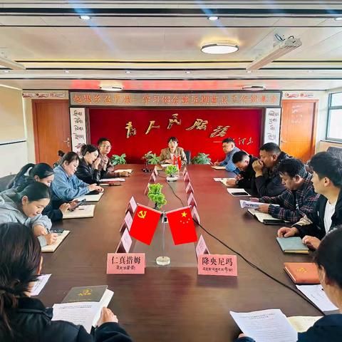 【学习进行时】起坞乡召开周一学习例会暨近期重点工作部署会