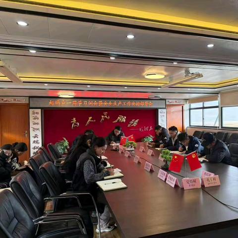 【学习进行时】起坞乡召开一周学习例会暨近期重点工作部署会