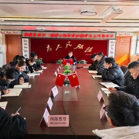 【学习进行时】起坞乡召开一周学习例会暨近期重点工作部署会