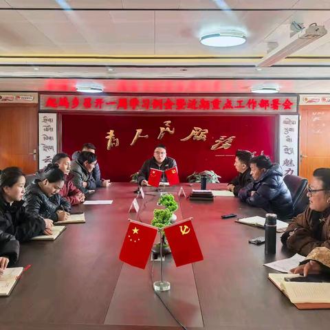 【学习进行时】起坞乡召开一周学习例会暨近期重点工作部署会