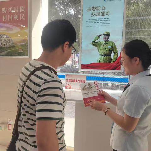 黎城支行积极开展“学习张富清日”宣传活动