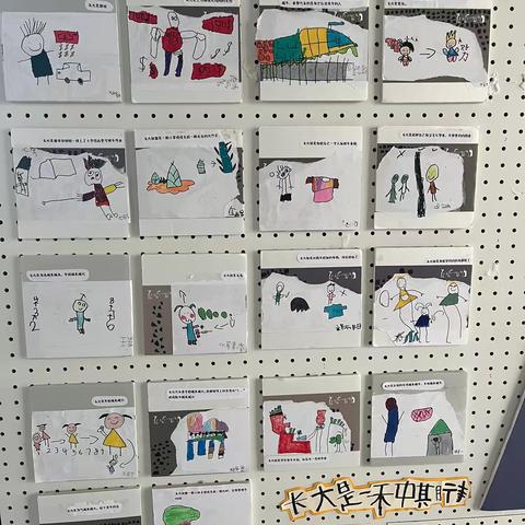 儿童•生活•哲学 ‍长大