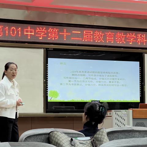 凝心聚力迎挑战  奋楫笃行启征程 ——米东区高中英语名师工作室研修活动暨英语学科十二月教研活动