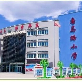 玩转平行四边形 ——一堂趣味满满的数学课