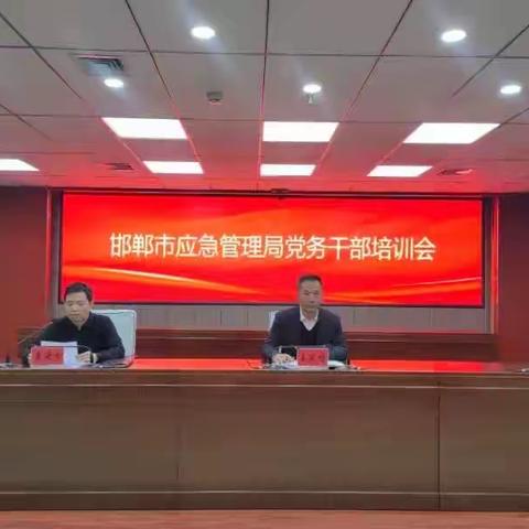 市农业农村局召开党务干部培训会