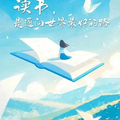 巴楚友谊小学、乌苏市第二小学两校教研“整本书阅读”汇报展示