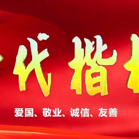 “学习时代楷模 汲取奋进力量——袁隆平”宣讲活动——万柏林区西苑小学